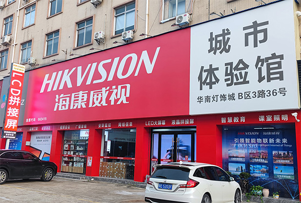 弱电集成系统